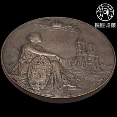 1902 爱德华七世 加冕纪念大铜章 直径:63mm 重108.8g