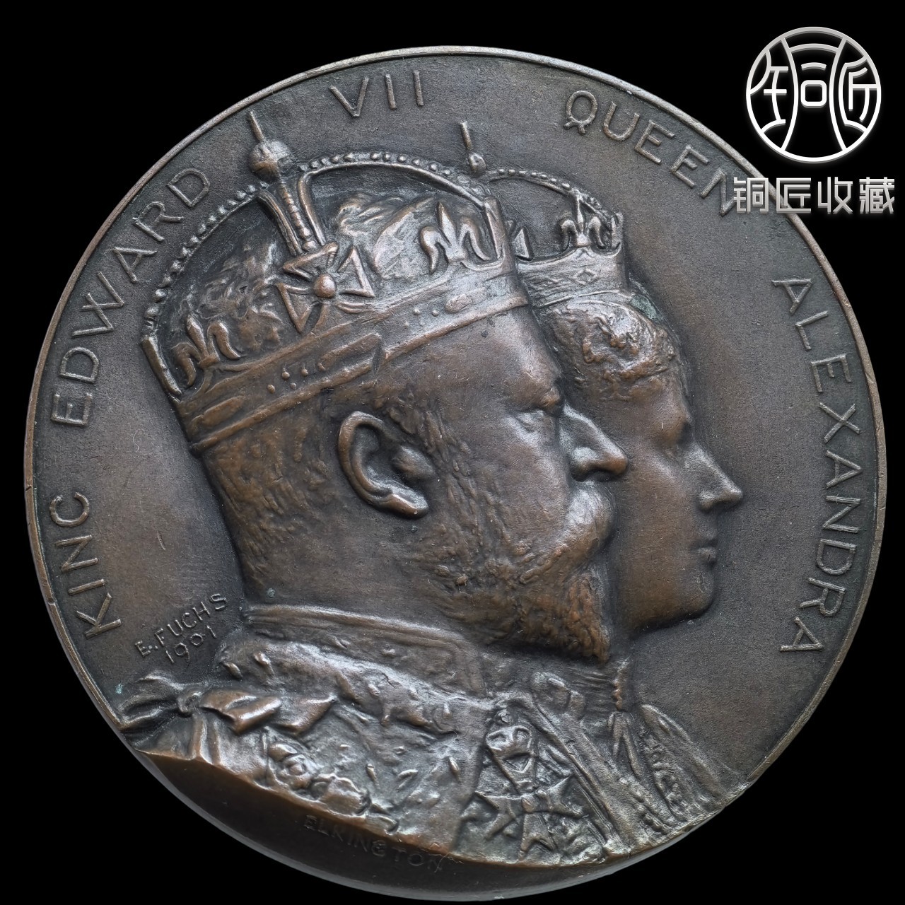 1902 爱德华七世 加冕纪念大铜章 直径:63mm 重108.8g