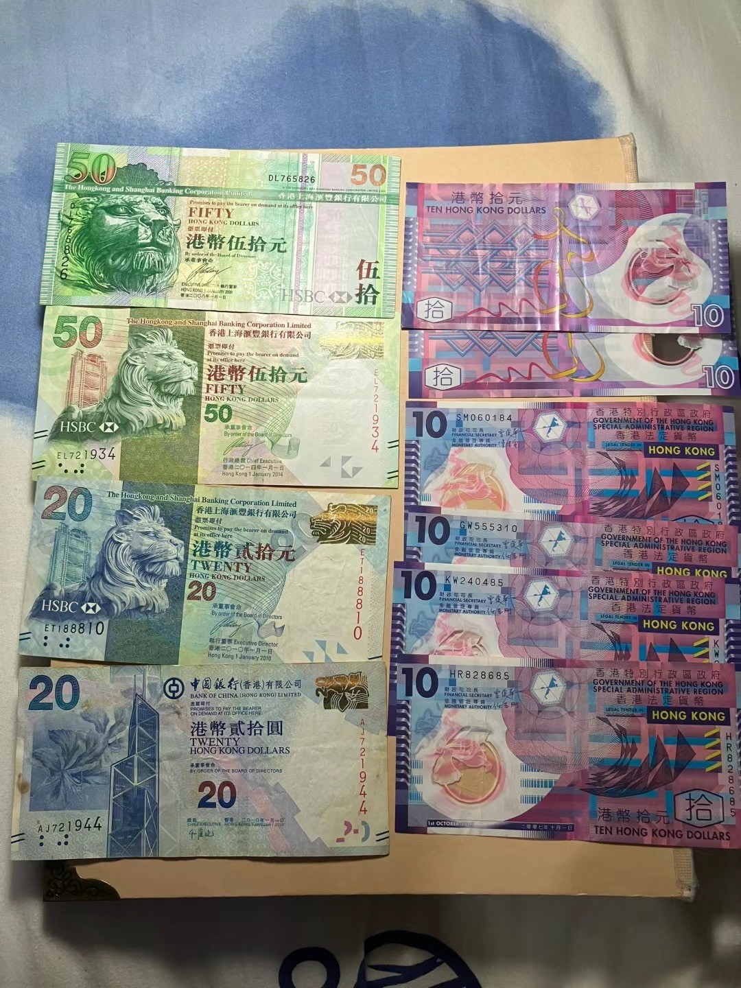 外币挺多还有纪念钞