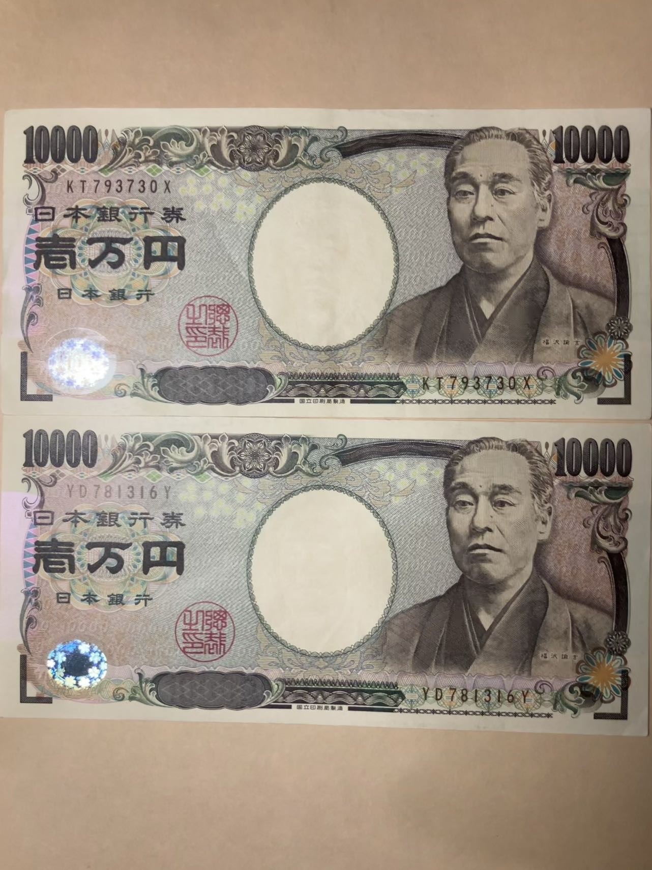 外币挺多还有纪念钞