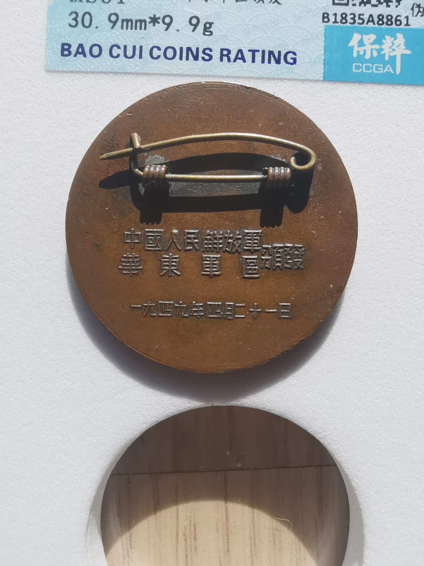 渡江胜利纪念