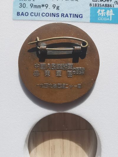 渡江胜利纪念