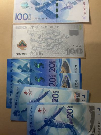外币挺多还有纪念钞