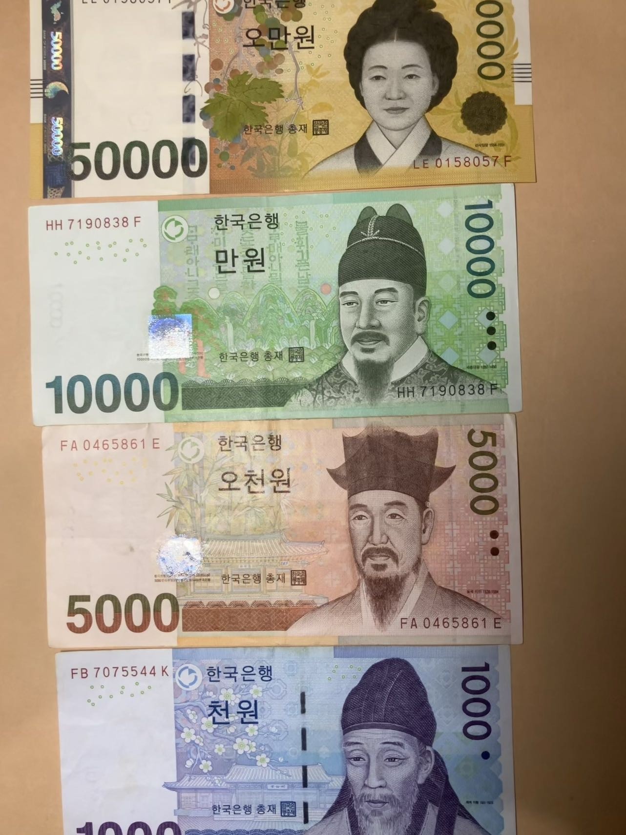 外币挺多还有纪念钞