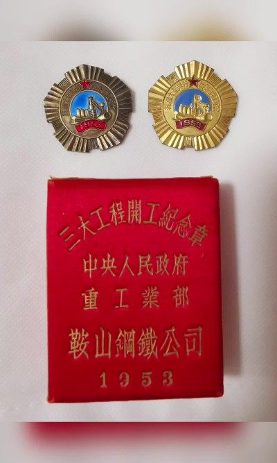 新中国的辉煌——鞍钢