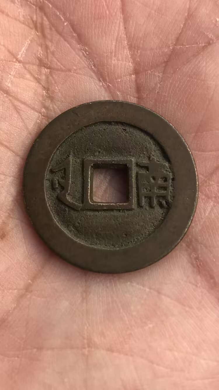 最近淘到的同治美品！