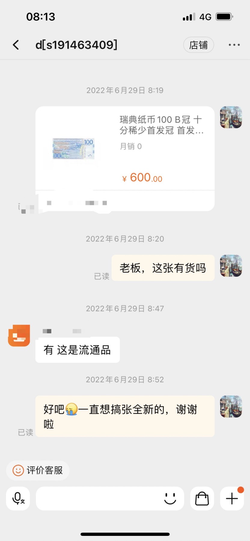 瑞典2016年100克朗