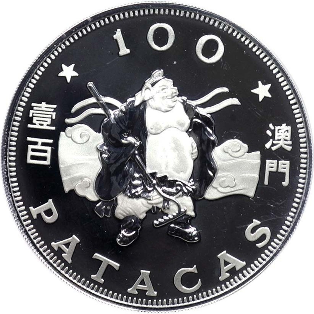 澳门没有坑，全是陷阱