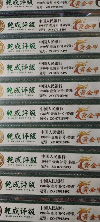 欣赏正宗ZO08头顶级特强黄金甲补号标十