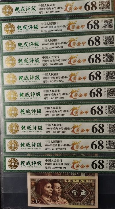 欣赏正宗ZO08头顶级特强黄金甲补号标十