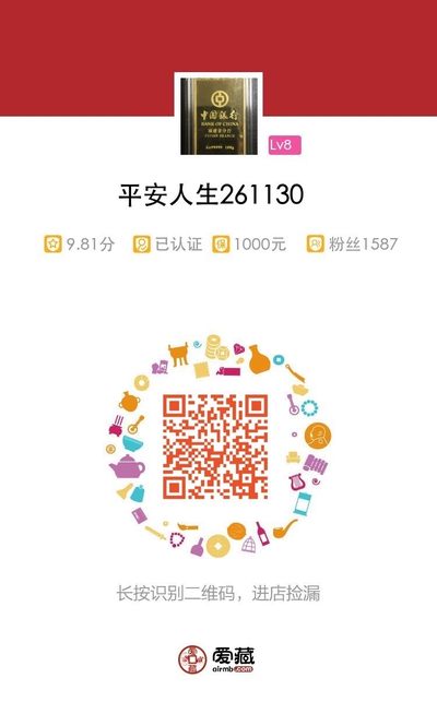       欢迎大家藏品阁限时专场