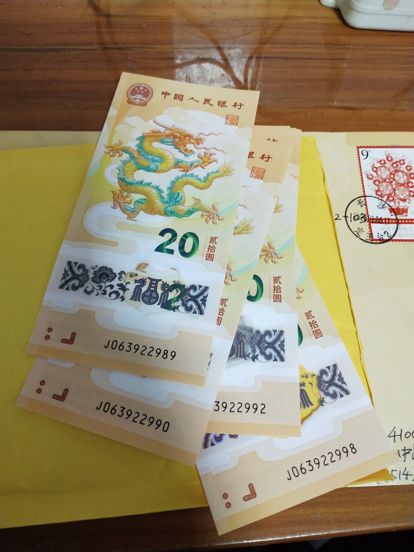 取出来的新年龙鈔，小标十！