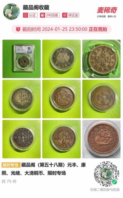       欢迎大家藏品阁限时专场