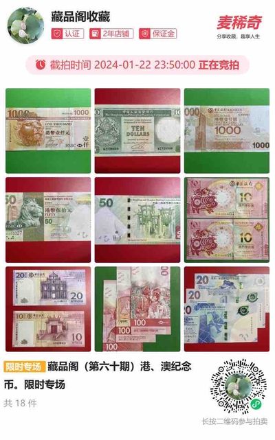       欢迎大家藏品阁限时专场