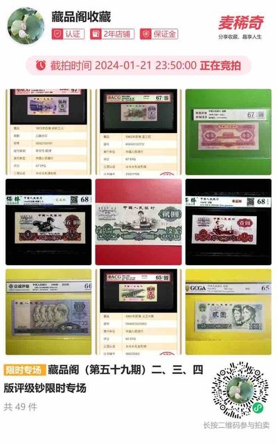       欢迎大家藏品阁限时专场
