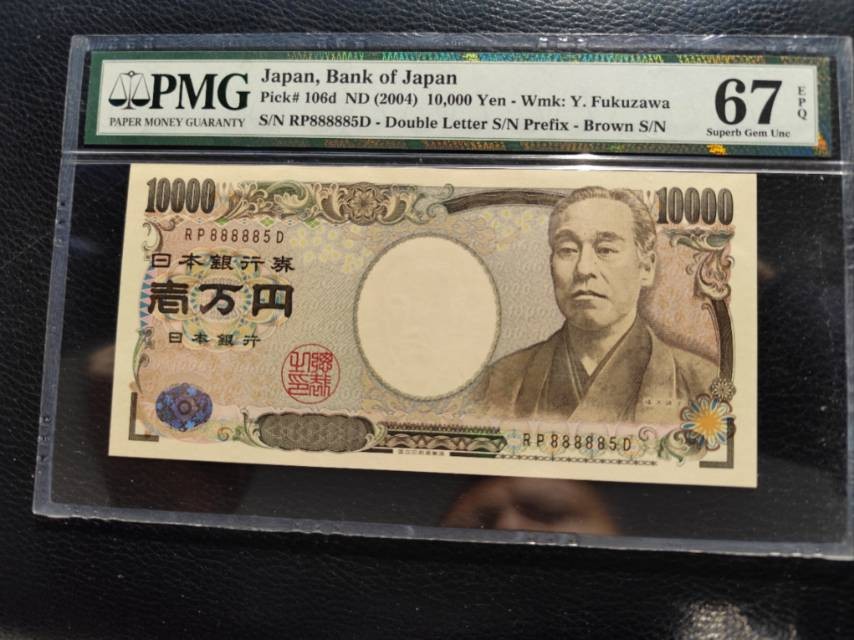 PMG 67   日元888885靓号  999到家