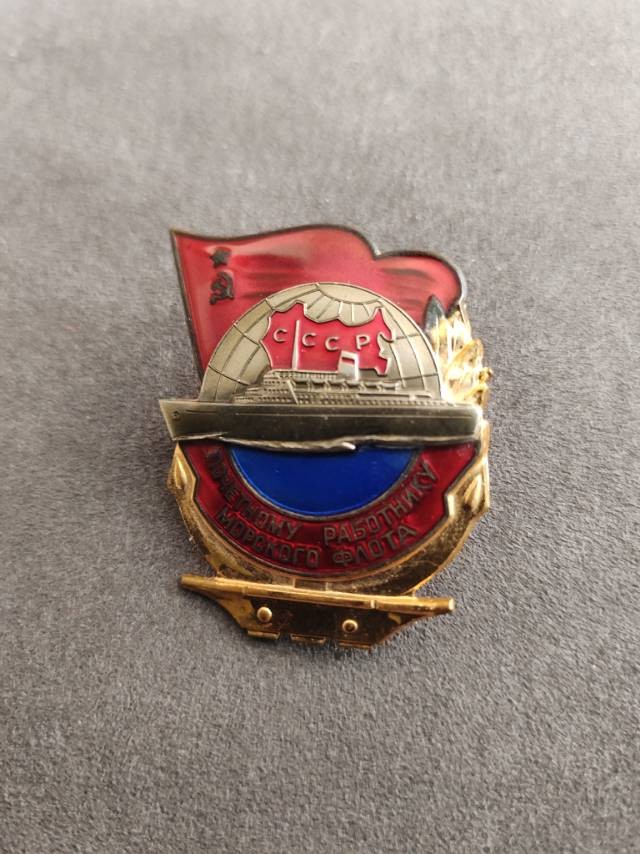 苏联荣誉海员证章