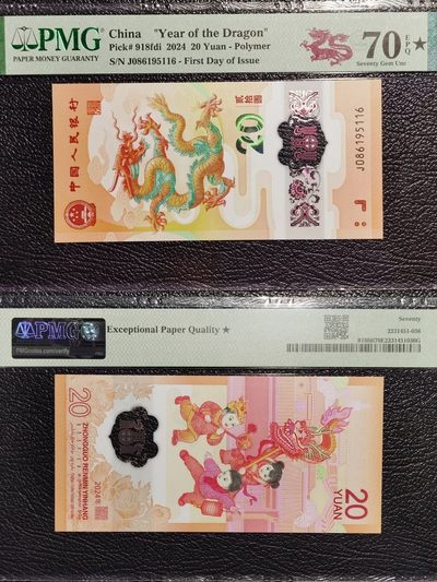 2024龙钞，pmg评级70分大黑星，首日标，无347尾6，70分大黑星总共15张，非常稀缺，小龙钞2024年冠军分 藏家必备，评级币以评级分数为准，看好再拍，售出不退不换。