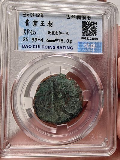 贵霜阎膏珍，胡什维卡，迦腻色伽一世钱币一套8枚