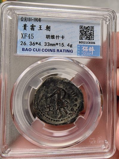 贵霜阎膏珍，胡什维卡，迦腻色伽一世钱币一套8枚