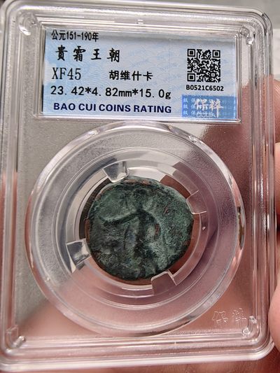 贵霜阎膏珍，胡什维卡，迦腻色伽一世钱币一套8枚