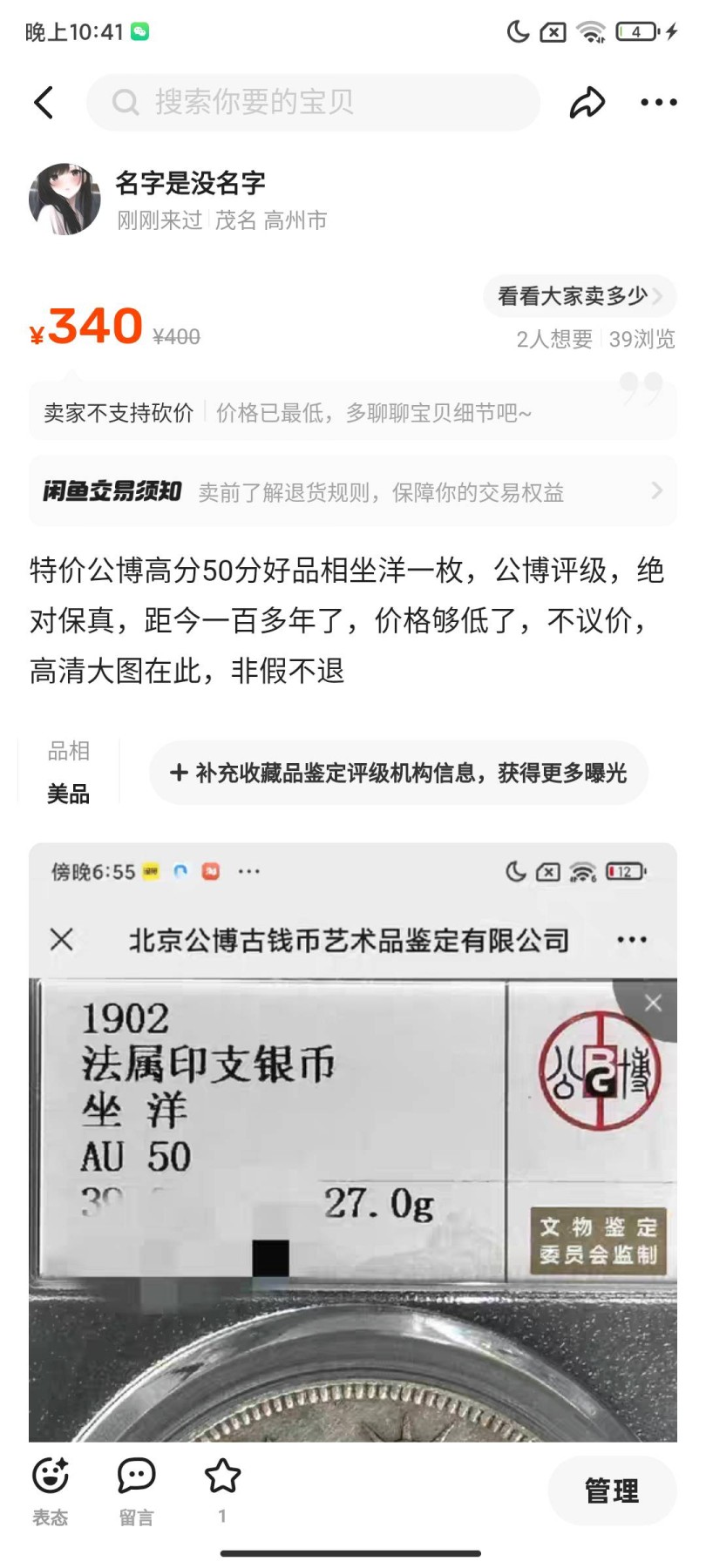 特价出售坐洋一枚，有需要的可以找我哦