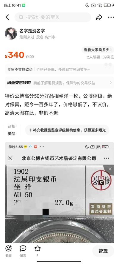 特价出售坐洋一枚，有需要的可以找我哦