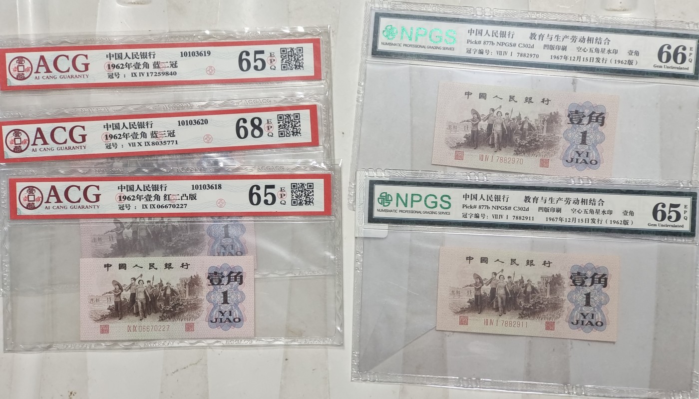 人民币纪念钞整理一下