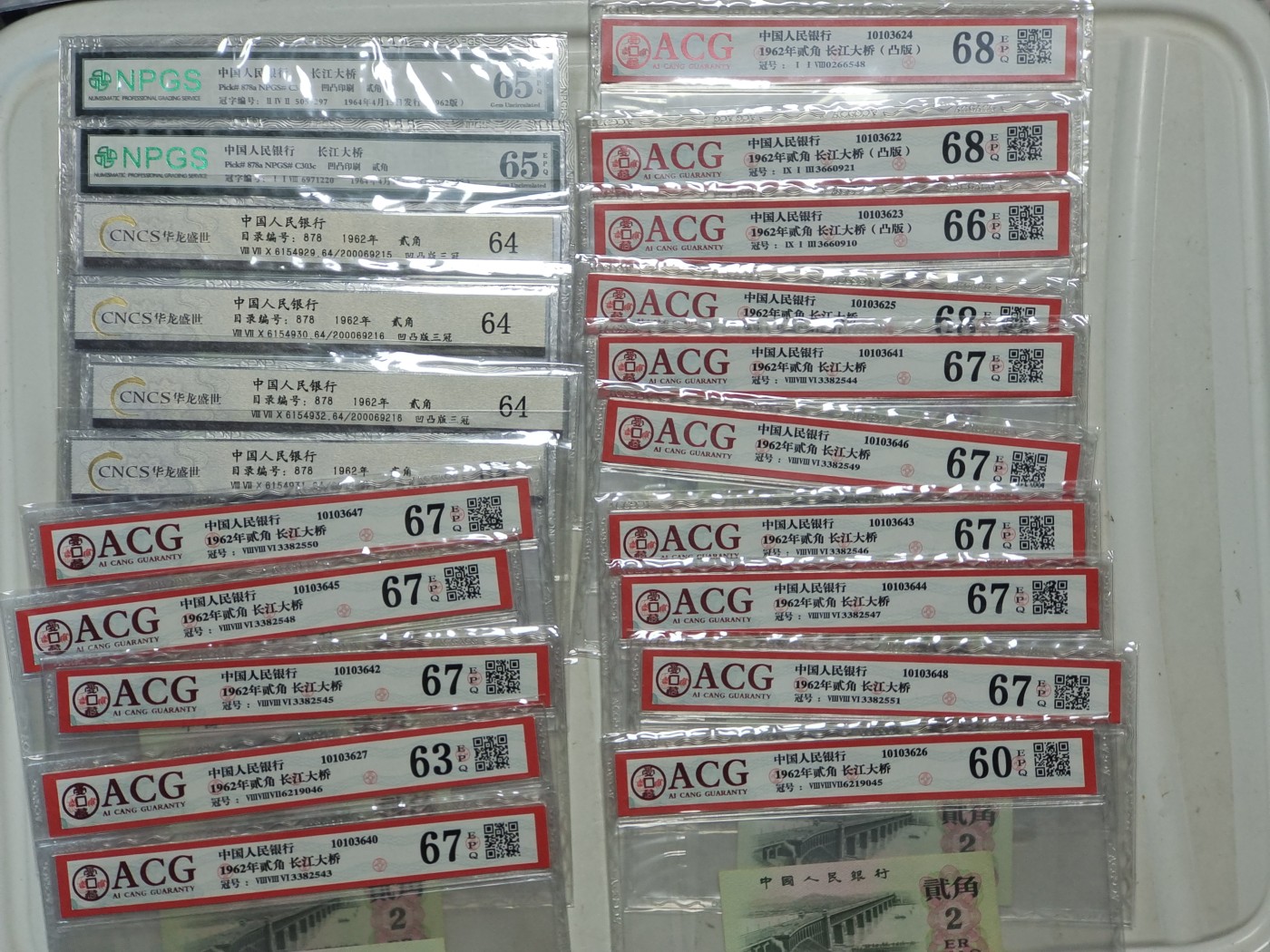 人民币纪念钞整理一下