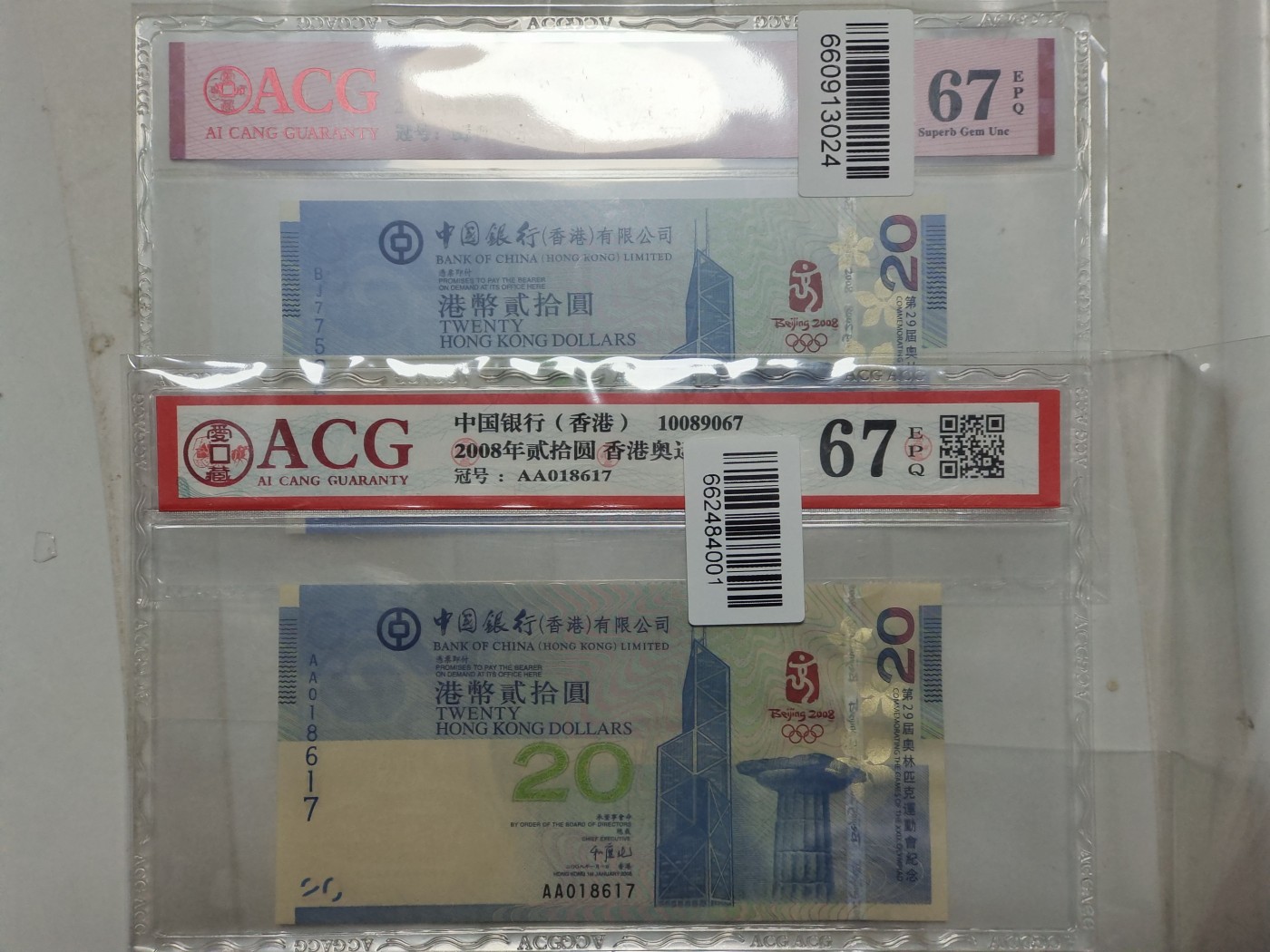 人民币纪念钞整理一下