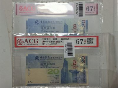 人民币纪念钞整理一下