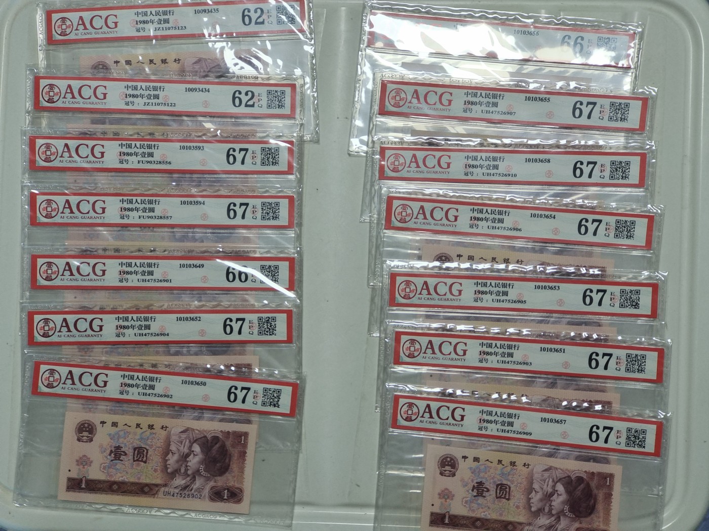 人民币纪念钞整理一下