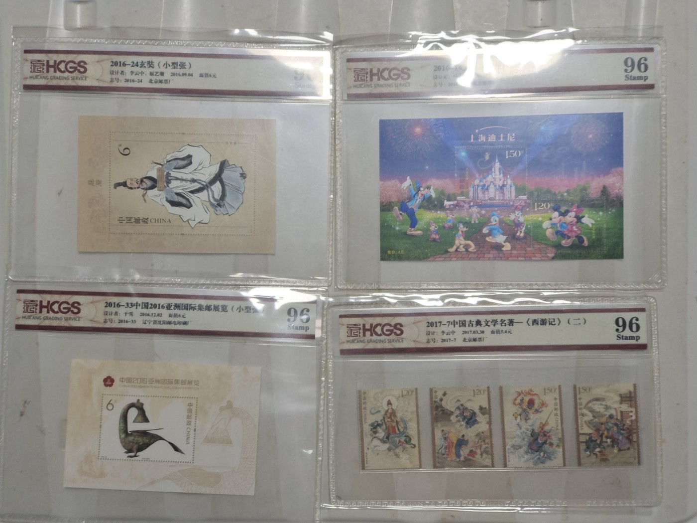 人民币纪念钞整理一下