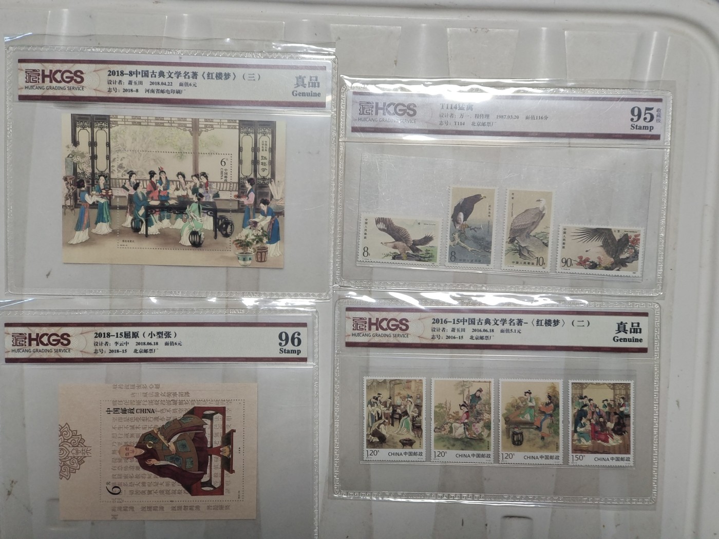 人民币纪念钞整理一下