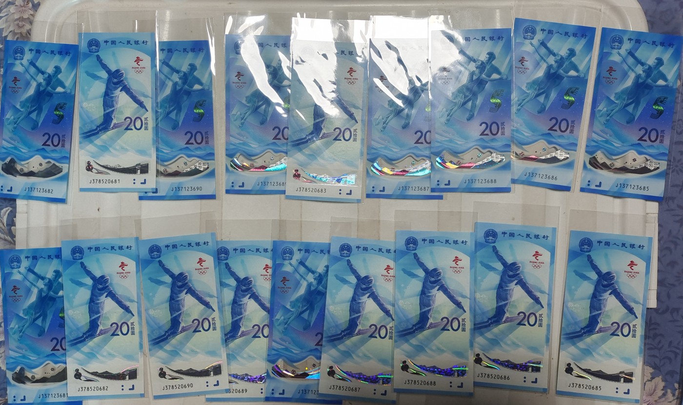 人民币纪念钞整理一下
