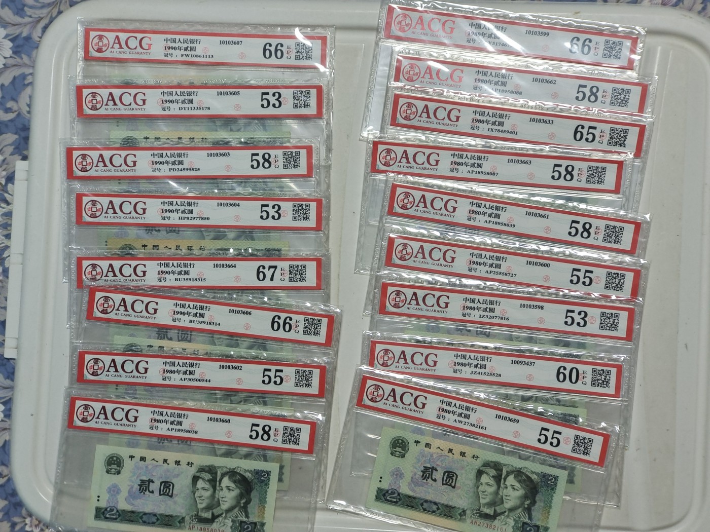 人民币纪念钞整理一下