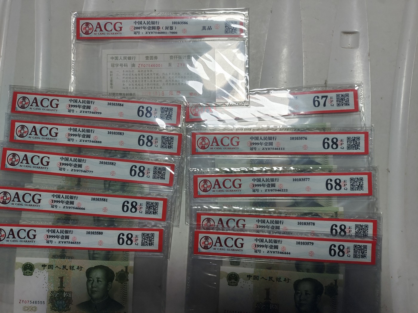 人民币纪念钞整理一下