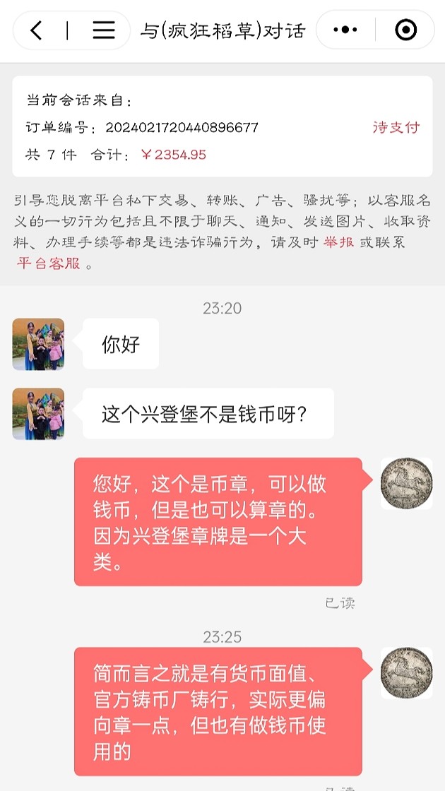 关于在售的兴登堡🕊始末