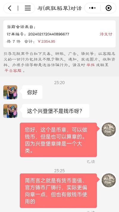 关于在售的兴登堡🕊始末