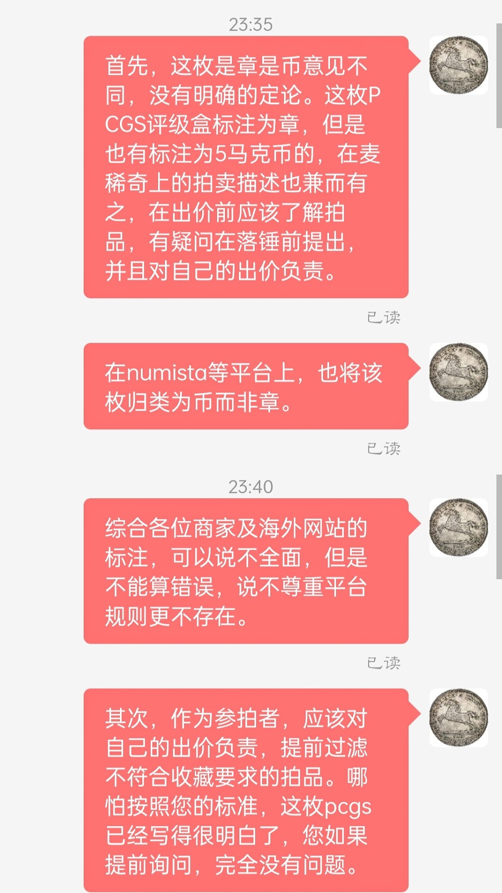 关于在售的兴登堡🕊始末