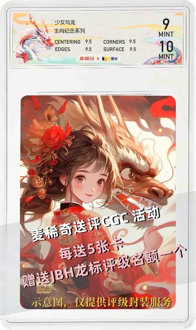 【稀奇送评】麦稀奇代理CGC 3月卡牌快评【3月1号截止签收】