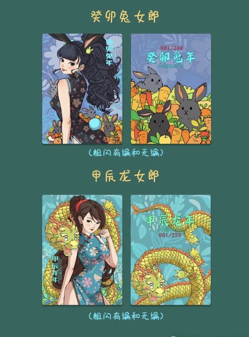 【图鉴】【小花瓣艺术文创】民间吉神系列【特卡】