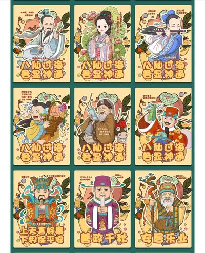 【图鉴】【小花瓣艺术文创】民间吉神系列【弹幕卡】+【星河卡】+【粗闪】套卡