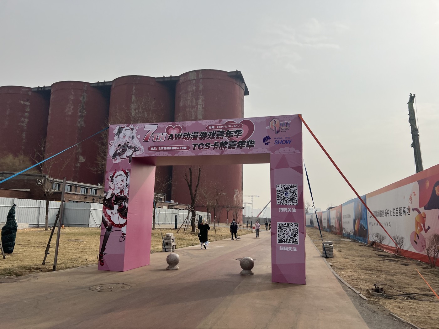 【展会资讯】北京TCS卡牌嘉年华【第1届】