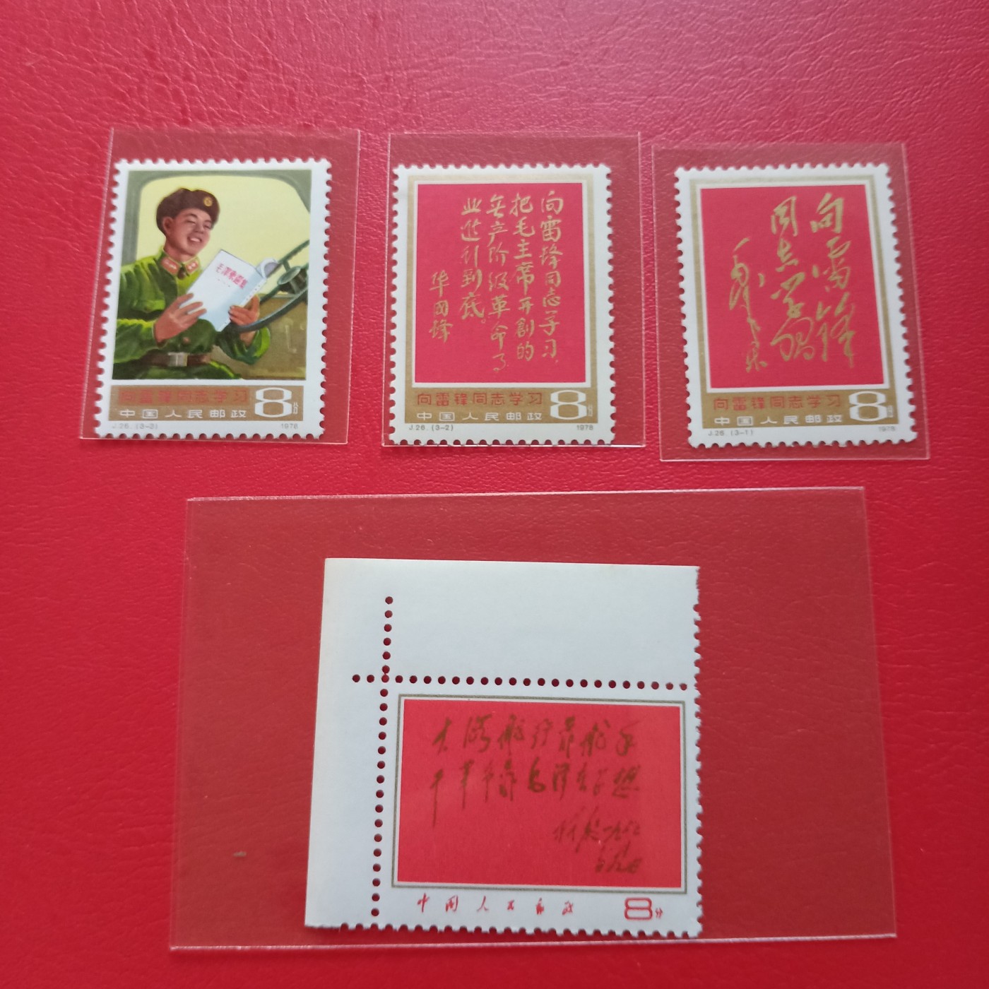 老纪特文革邮票