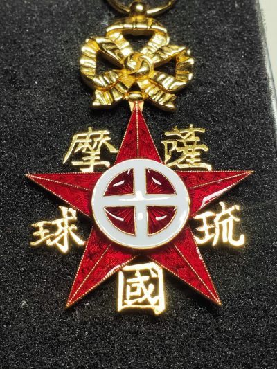 萨摩琉球国勋章，日本第一枚勋章