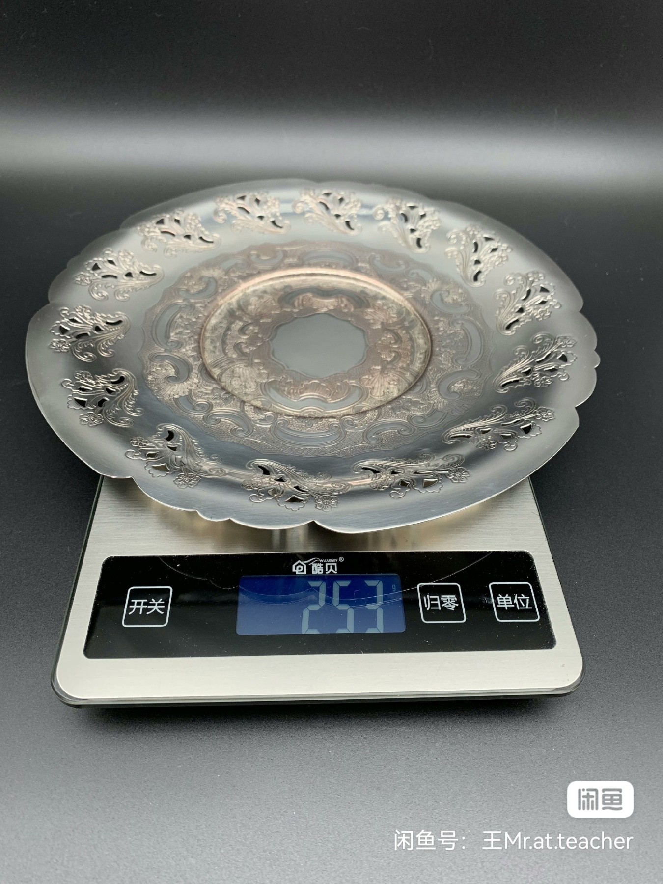 加拿大带回，19世纪，伯爵贵族铜镀银盘，有轻微露铜痕迹。直径23.5cm