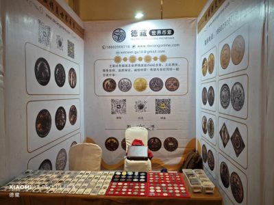 德藏将参展3月31日海南海口德泉缘国际钱币文化交流会

