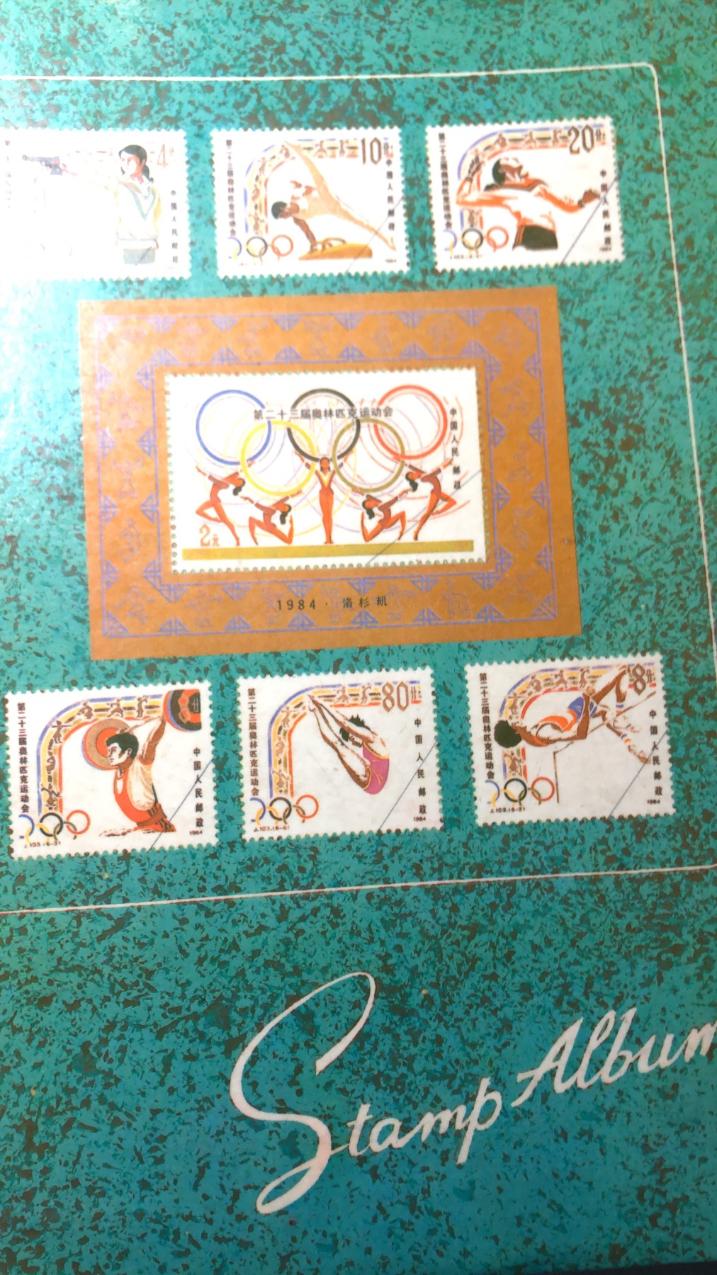 卖邮票，低价出售