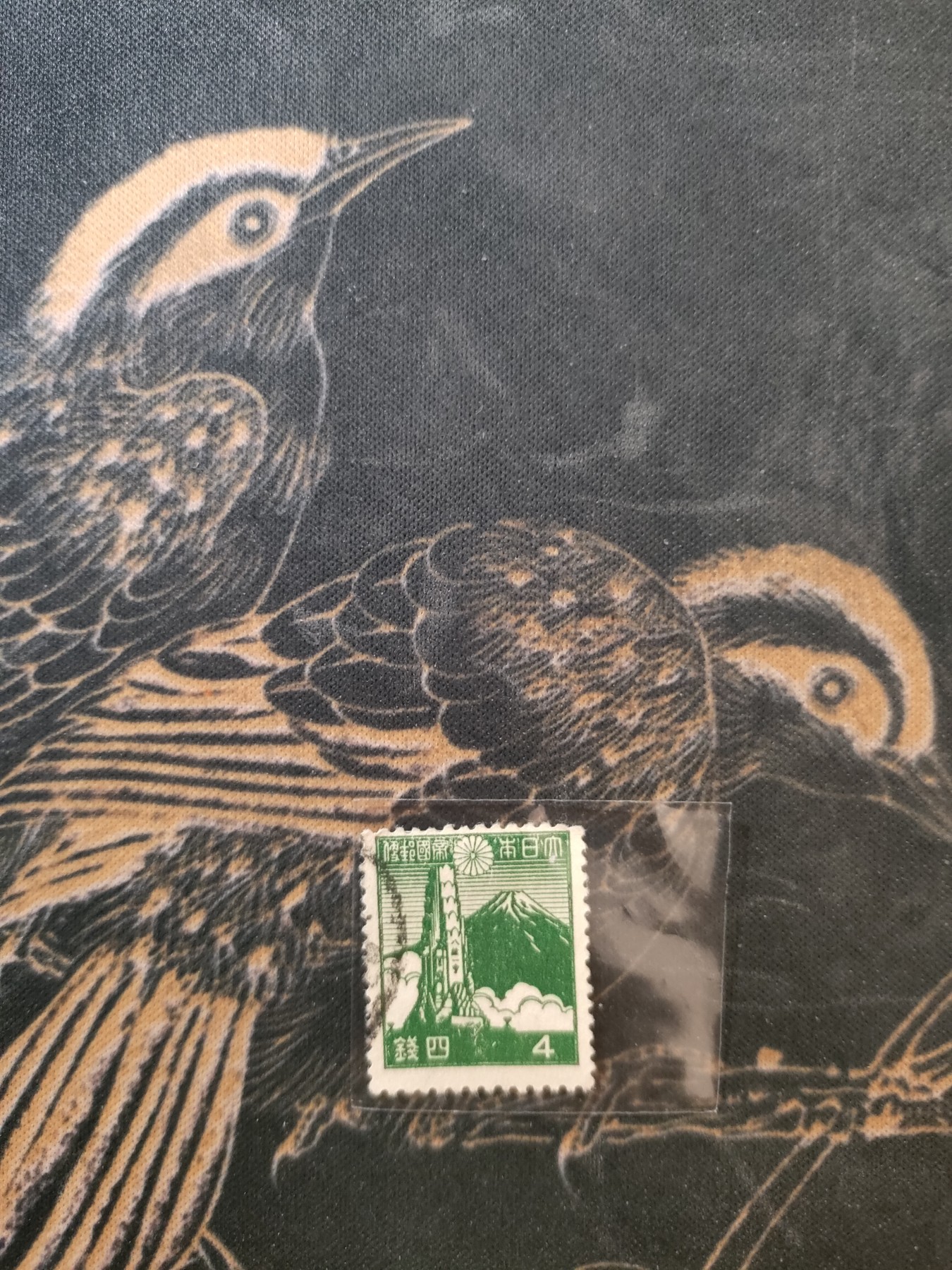 大日本帝国时期邮票一枚
